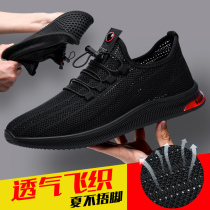 Mens shoes summer breathable new mesh mens casual trend all-match thin hollow mesh sports Korean shoes