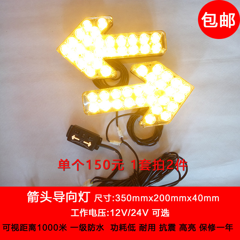 led arrow indicator sanitation water sprinkler light signal arrow road mobile signal light car arrow light