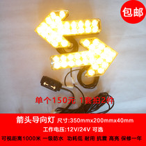 LED arrow indicator lightSanitation sprinkler signal arrow signal roadlights mobile signal vehicle arrow lamp