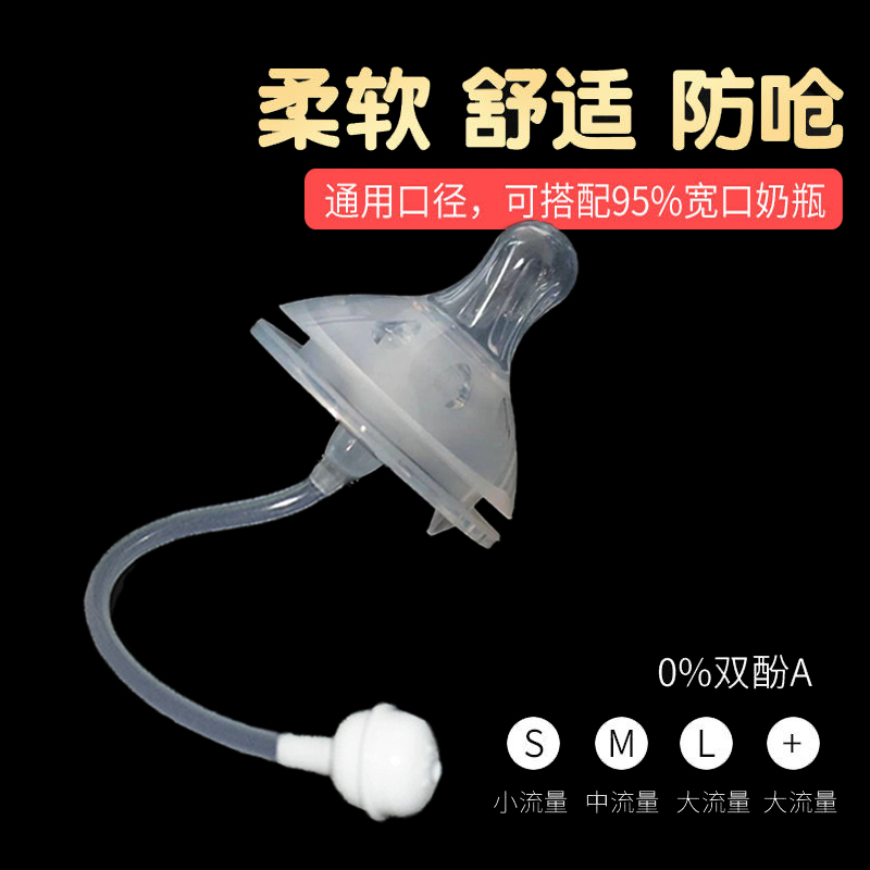 Universal Bay Kiss Bottle Wide Caliber Baby Integrated Straw Silicone Pacifier Ultra Soft Anti-Flatproof Gas Conversion Replacement Head