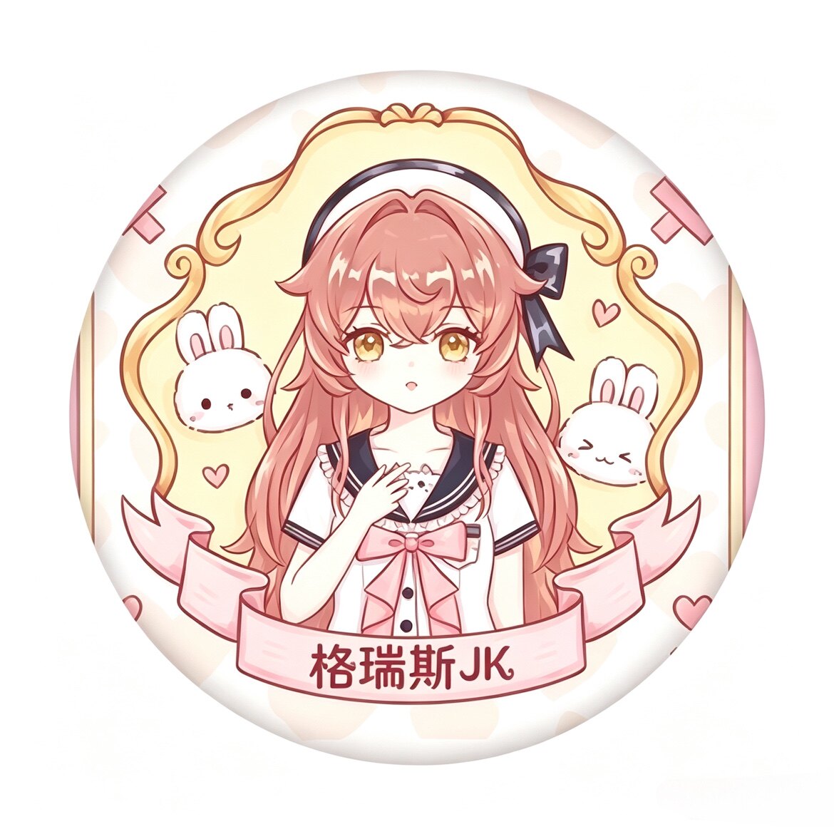 格瑞斯JK的LOGO