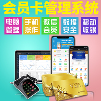 Membership card management system electronic VIP card customization design high-end WeChat membership card package car beauty salon hairdressing shop hairdresser shop nail salon cash register system software app