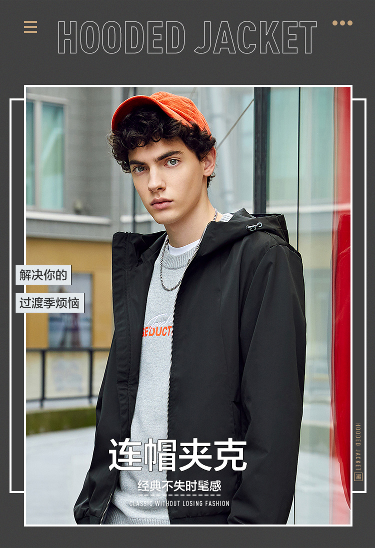 森马 男士春秋款夹克/卫衣/牛仔外套 28款可选 图1