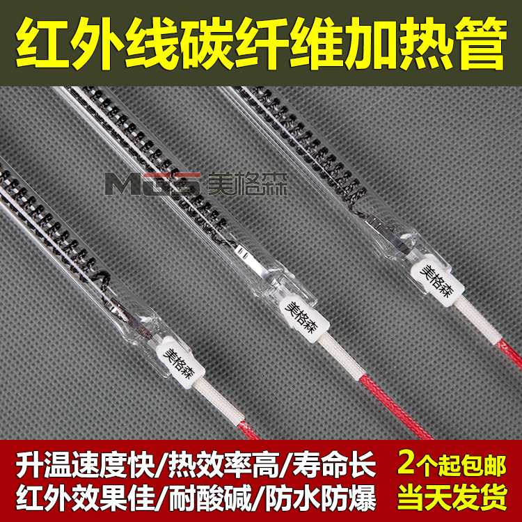 Car paint baking room heating tube Infrared baking lamp double tube 220v electric dry burning insulation baking room electric heating