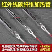 Car paint baking room heating tube infrared baking lamp double tube 220v electric dry burning insulation baking room electric heating