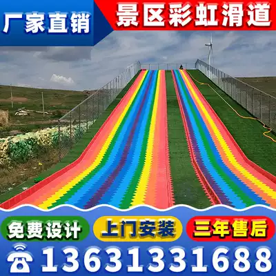 Shaoyin Net red colorful slide large outdoor dry land skiing equipment scenic spot farm expansion amusement factory direct sales