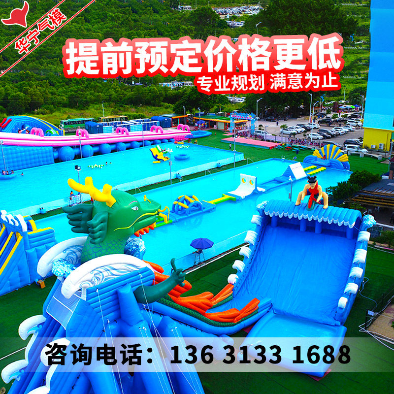 Outdoor large children break through the water park adult large slide bracket pool inflatable pool amusement equipment