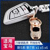 Набор пакетов ключей BMW x3x1x5x6 New 5 Series 525/528/1 серия серии.