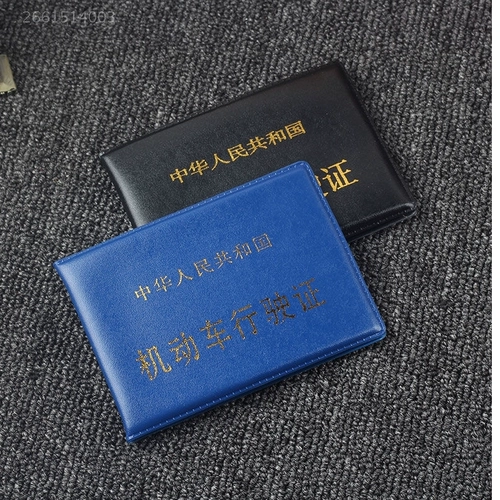 Автомобильные автомобильные автомобильные водительские права водительские права.