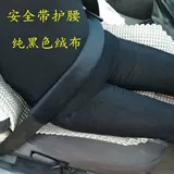 Ремень безопасности, плюшевый защитный чехол, мужской декор подходит для мужчин и женщин