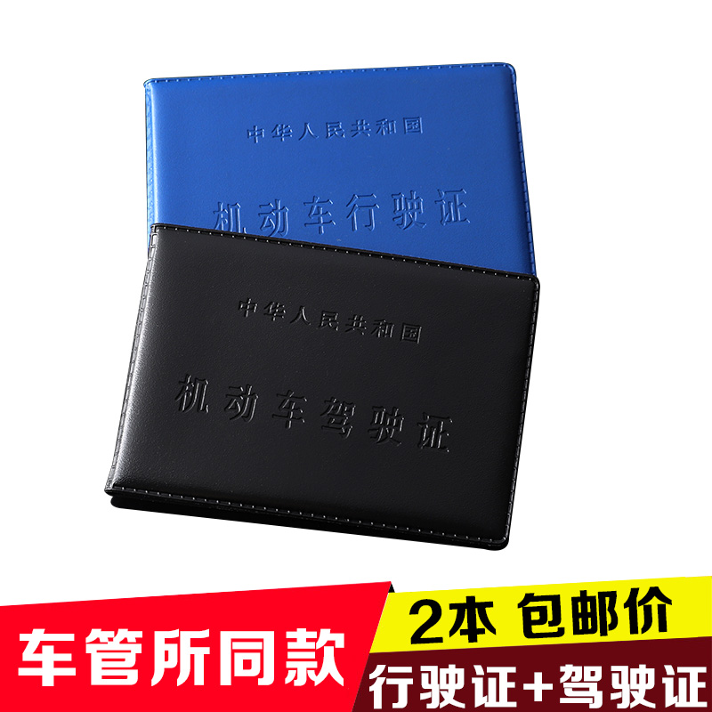 Driver's License holster DMV original ultra-thin simple one package driving permit or license covers high-end