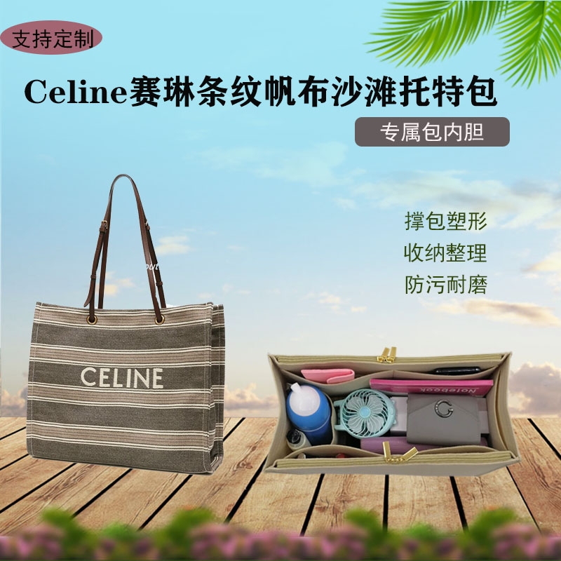 Suitable for Celine Striped Canvas Beach Bag Liner Bag Lined Color Matching Tote Bag Medium Bag Storage Bag Support Suitable for Celine Striped Canvas Beach Bag Liner Bag Lined Color Matching Tote Bag Medium Bag Storage Bag Support