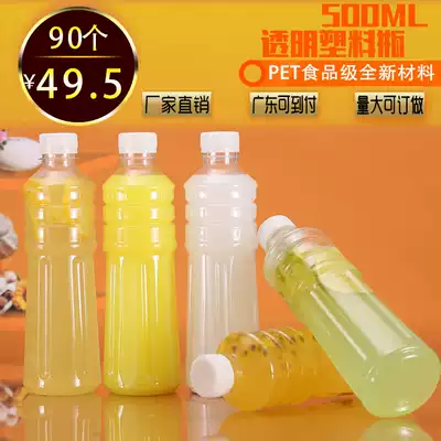Disposable plastic bottle 500ML transparent PET food grade bag lid juice bottle oil sample bottle mineral water beverage bottle