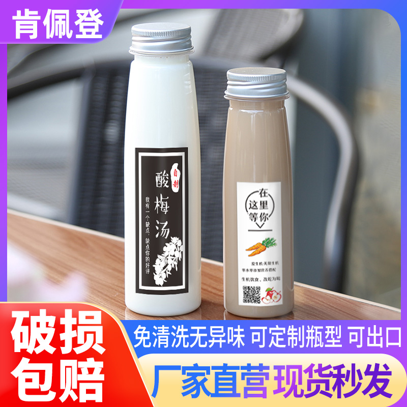 350ML disposable large-mouth transparent plastic bottle with lid pet enzyme juice mineral water milk tea drink k empty bottle