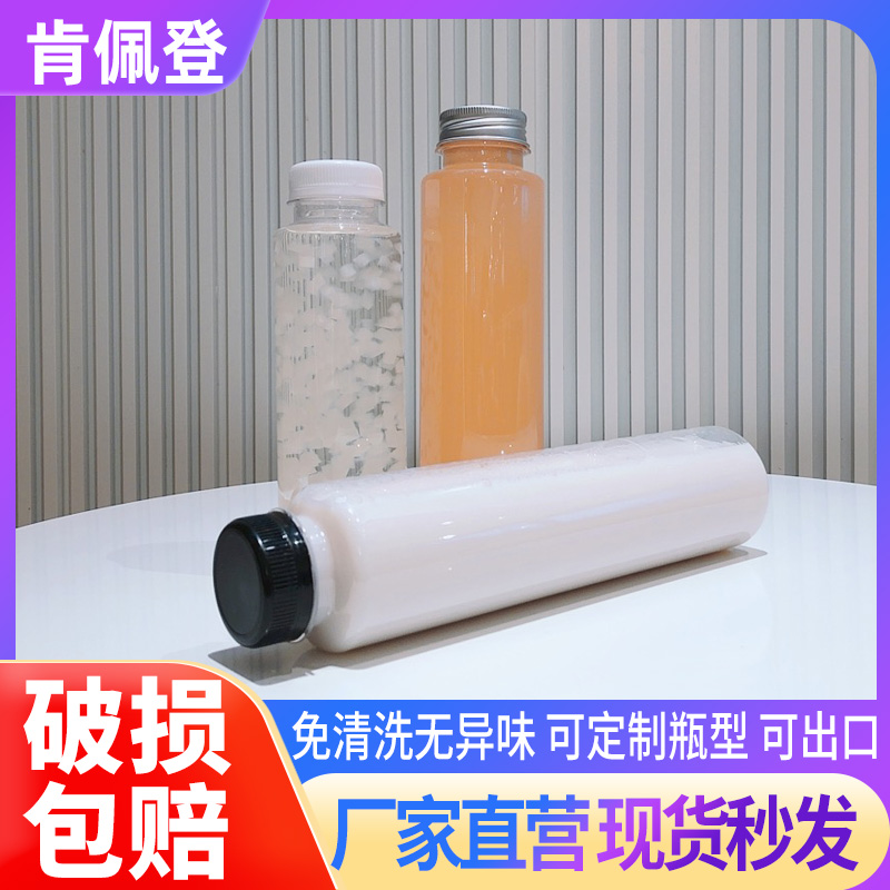 Disposable plastic bottle large food grade pet peet transparent with lid packed enzyme juice milk tea drink empty bottle