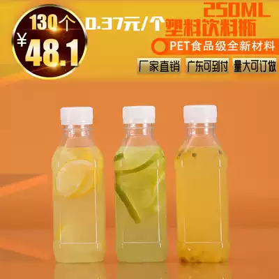 PET plastic bottle Juice beverage thickened with lid dispensing seal disposable transparent packaging sample packaging bottle