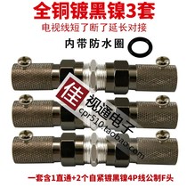All-copper spiral cable TV pair connector connection direct straight-through extension metric f-head closed route breaker