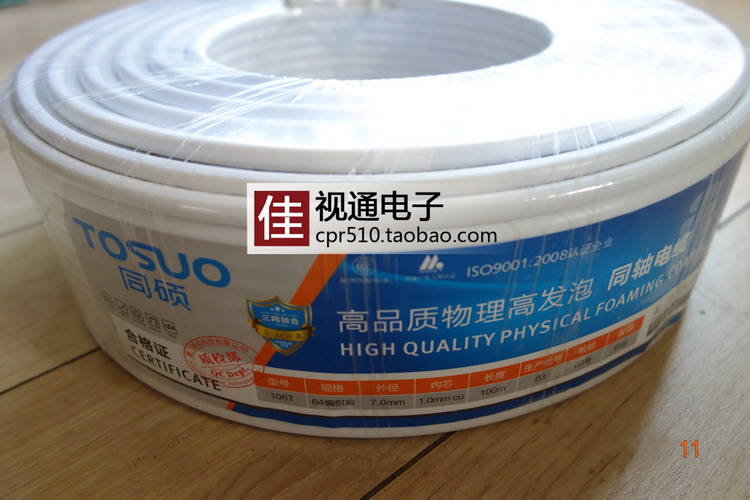 Tongshui 106T 75-5 Cable TV Cable Coaxial Cable 64net Pure Copper Core Two-Shielded Closed Circuit