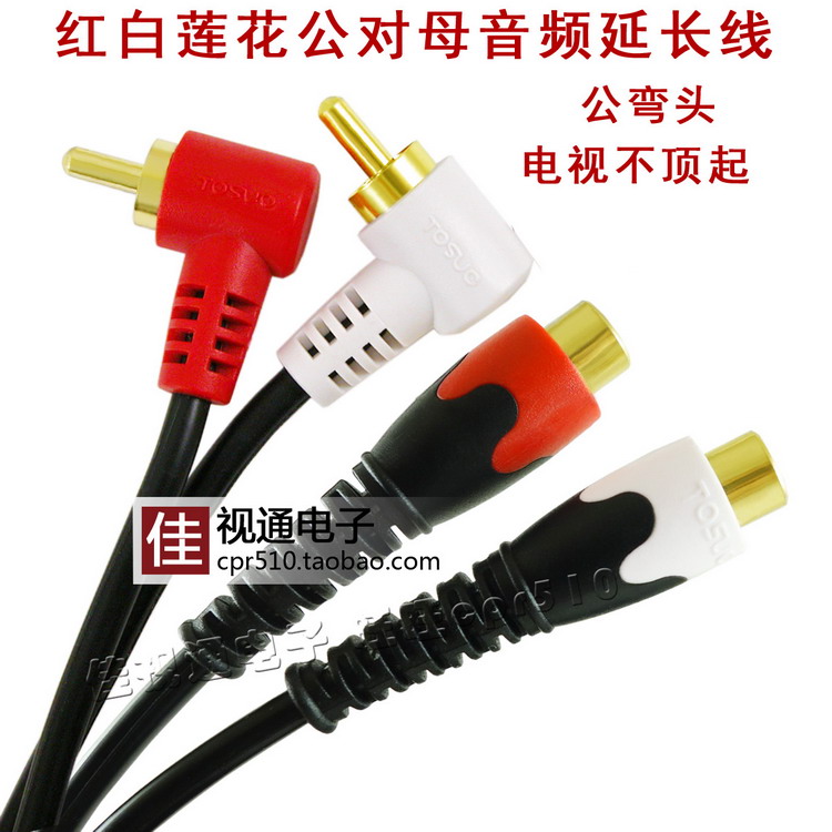 Gilded double lotus audio extension long line RCA2 pair of 2 male pairs of mother red white butt elbow TV even sound line