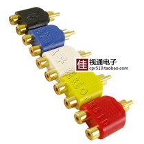 Gold-plated Lotus three-way one revolution to two mother audio video AV distribution rcahead audio amplifier one point two