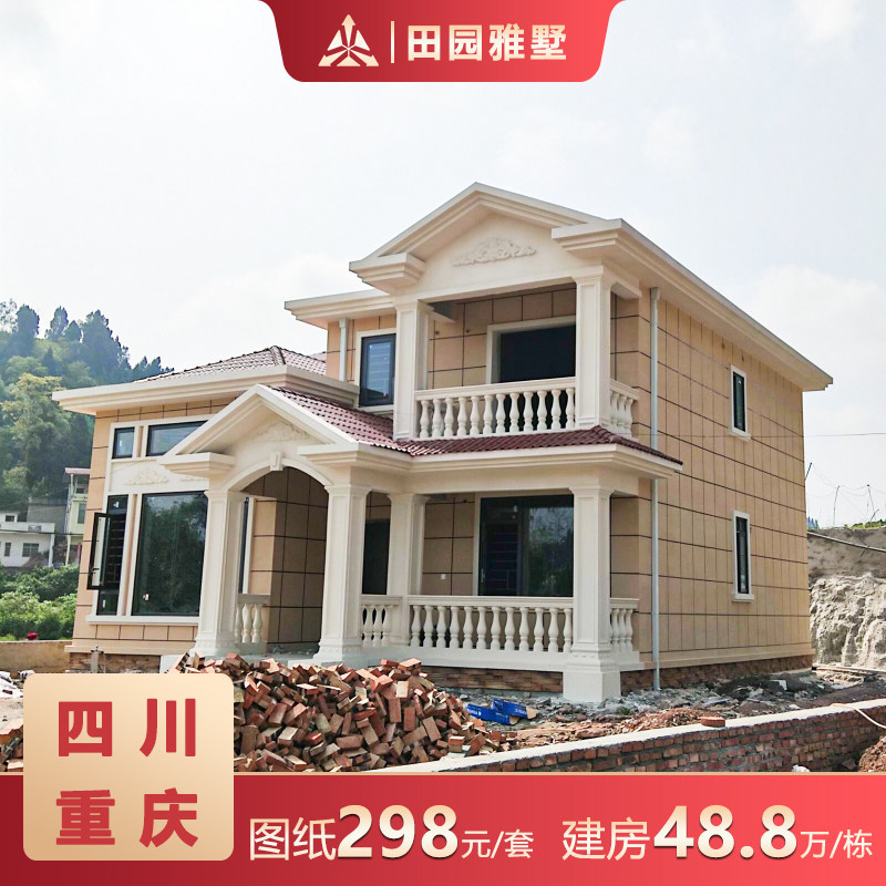 Rural Self-Built House Design Drawings Two-story Three Floors Oo-style Net Red Small Villa Effect Fruit Tutruth House Full Construction-Taobao