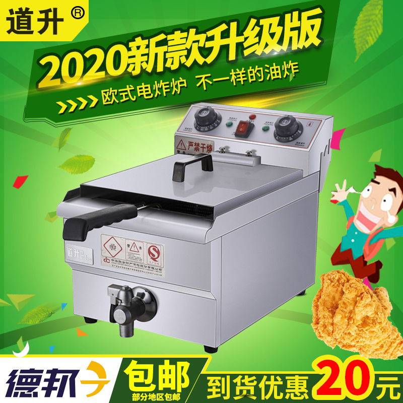 Daosheng European electric fryer, commercial Fryer, fried chicken steak, potato bar, Fryer, Fryer, electric fryer