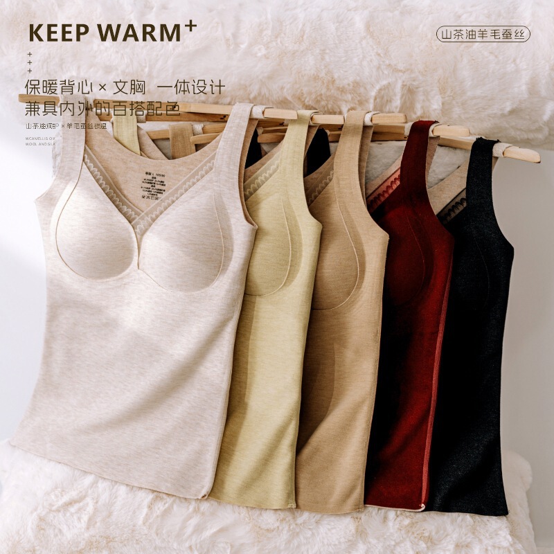 New Autumn and Winter V-Neck Camellia Wool Silk Vest with Fixed Water Drop Cup, Moisturizing, Seamless, Heat-Generating Thermal Underwear