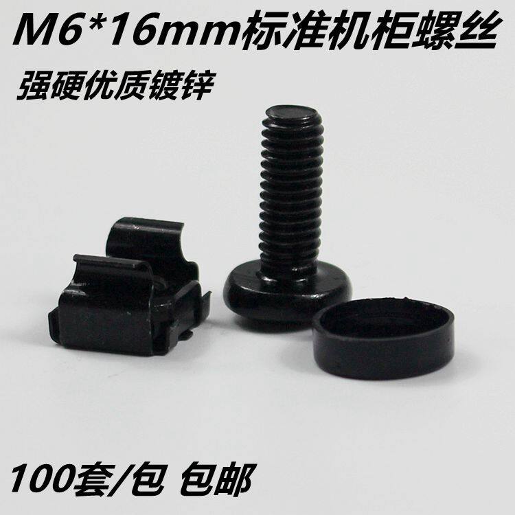 Premium M6 cabinet screws M6 totem Internet cabinet rack fixing screws 12mm 16mm high strength