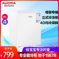 Aucma Aucma BD-60HNE tủ đông sữa mẹ nhỏ tủ lạnh dọc cửa bên lạnh tiết kiệm năng lượng - Tủ đông tủ lạnh panasonic có ngăn đông mềm