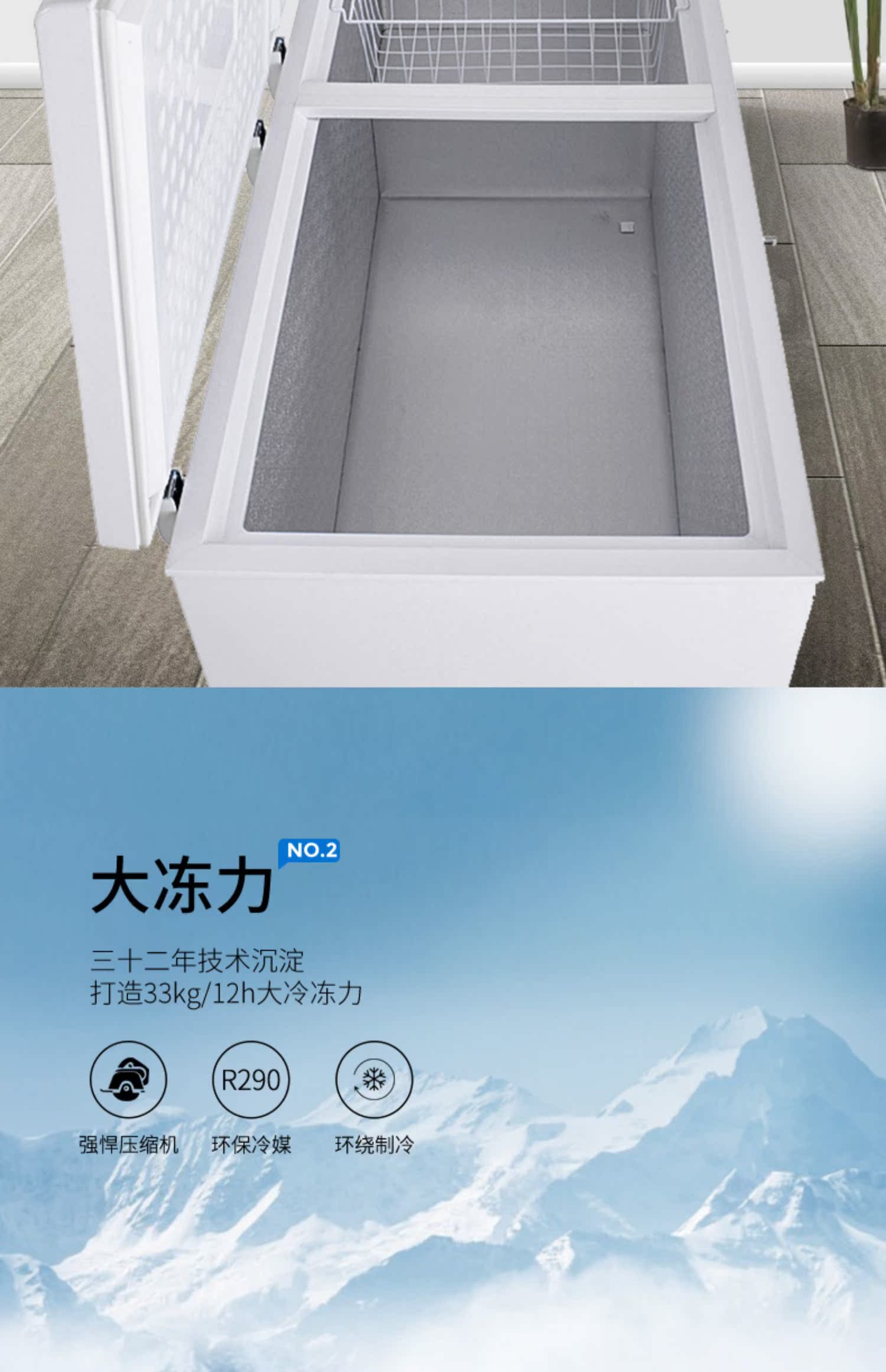 Tủ trà Aucma / Aucma BC / BD-737TC - Tủ đông tủ kem nhỏ