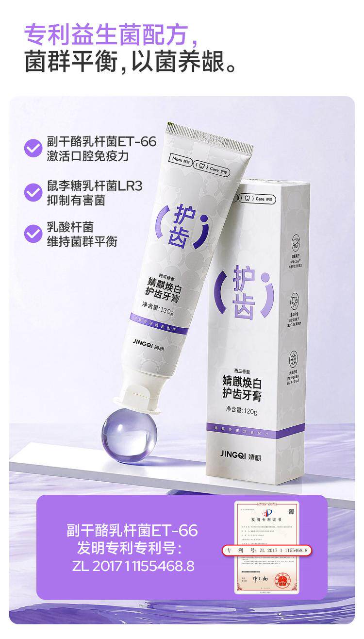 JQ婧麒月子牙刷细软毛孕妇产前后专用牙膏孕期护龈敏感洗漱口用品 — 25