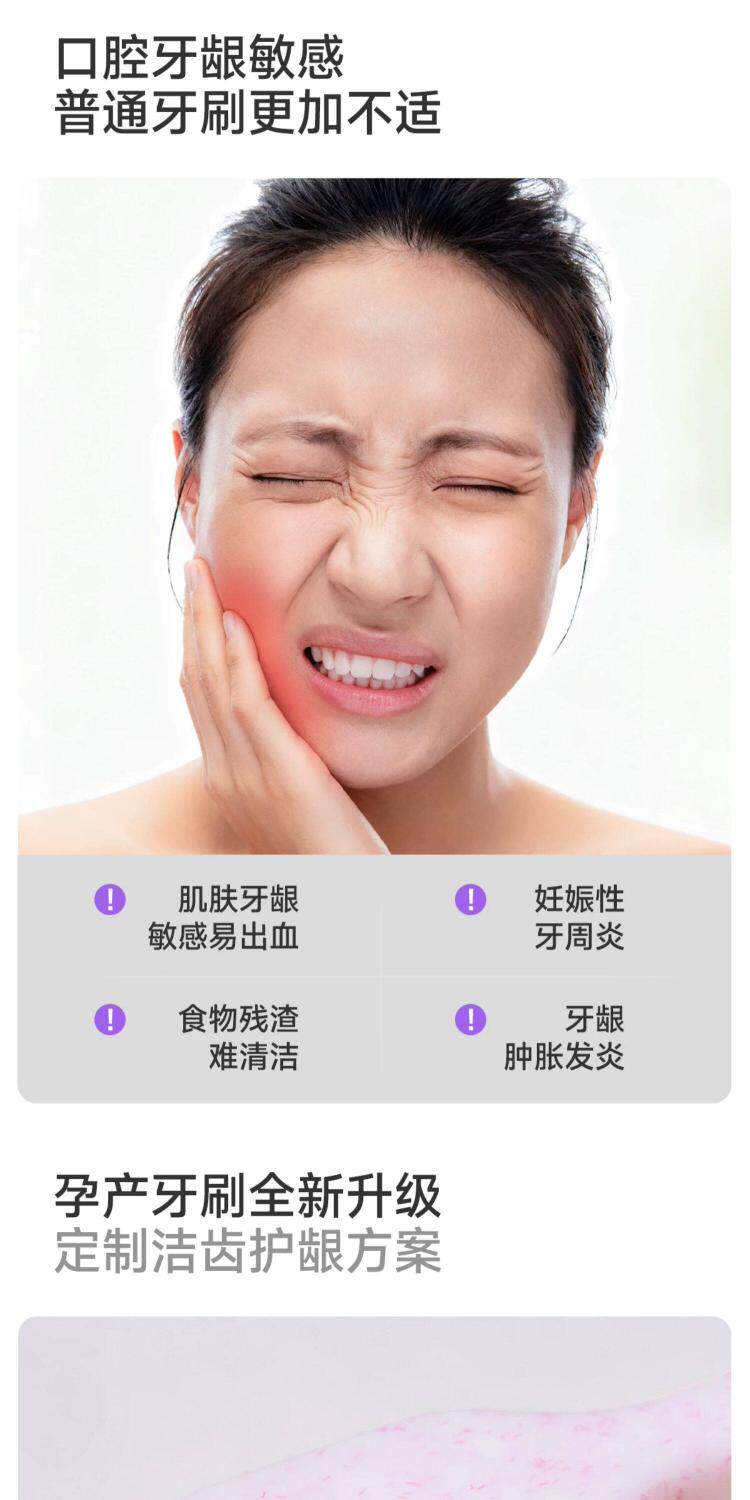 JQ婧麒月子牙刷细软毛孕妇产前后专用牙膏孕期护龈敏感洗漱口用品 — 4