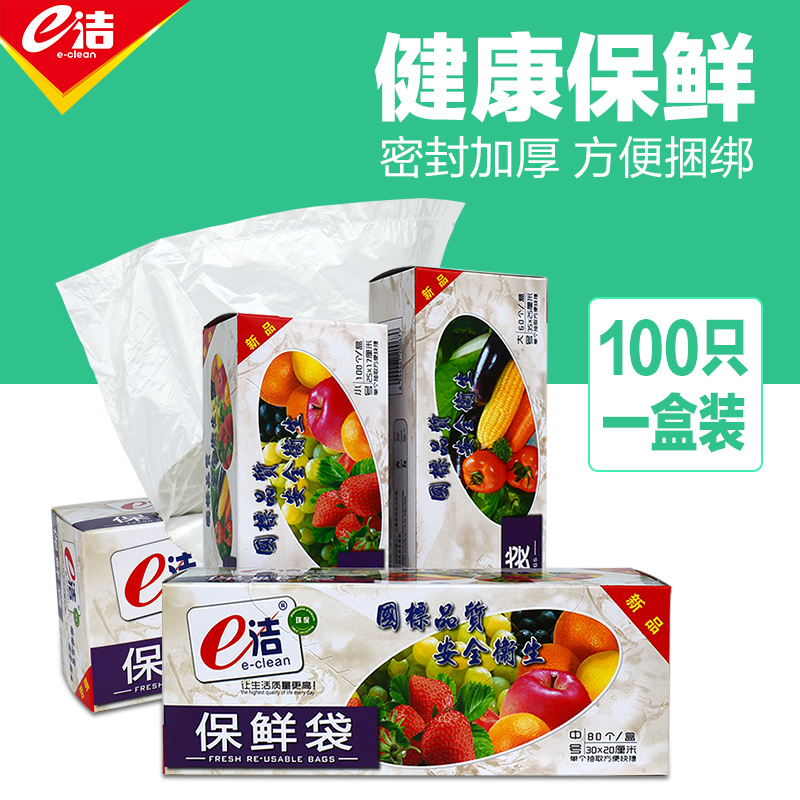 E Clean Healthy Home Preservation Bag Vest Bungling Extraction Style Fruit Food Thickened Preservation Bag