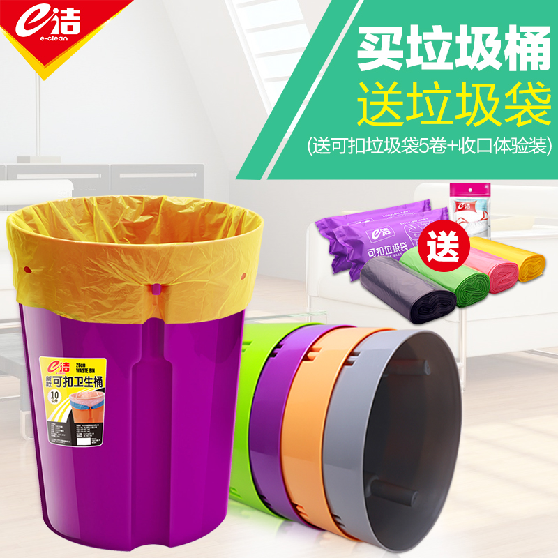 Ejie buckles Creative bins No cover 10L Home Guest house Hotel Office Makeup Room Bins