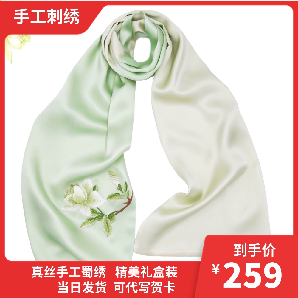Chengdu characteristic Shu embroidery scarf mulberry silk fabric hand embroidery to send mother to send foreigners Chinese style foreign affairs gifts