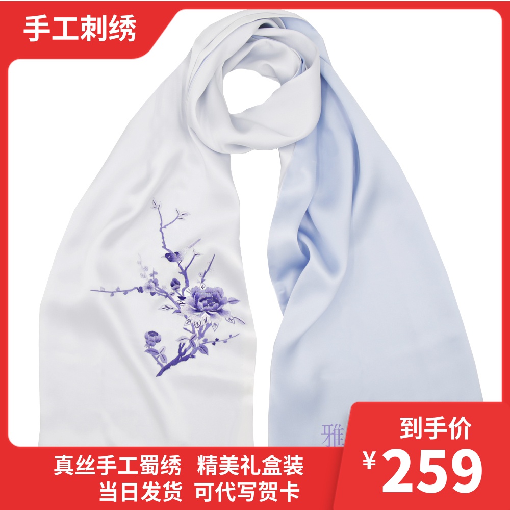Sichuan Chengdu Characteristics Shu Embroidered Gift Mulberry Silk Scarf China Wind Non-Foreign Affairs Gift Sending Mother To The Old Outside