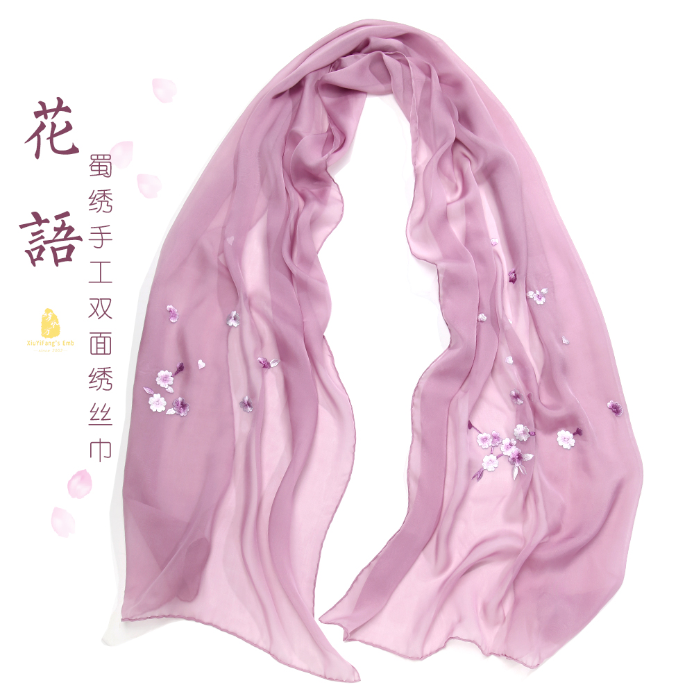 Chengdu featured Shu embroidered handmade embroidered double-sided embroidered scarf shawl cape Chinese wind sends mother to mother-in-law to be accompanied by hand