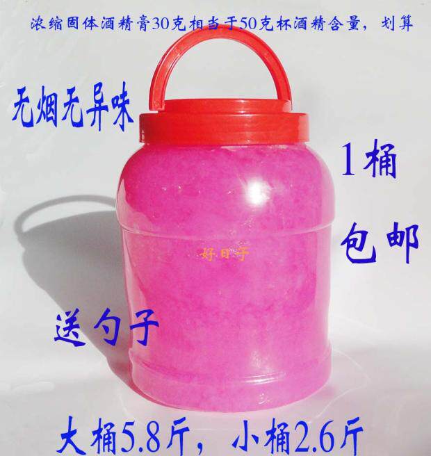 Barrel solid alcohol hotel barreled commercial household solid alcohol block solid alcohol block alcohol paste barbecue