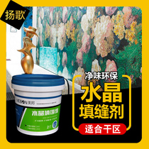 Yangge Mosaic transparent caulking agent special 2kg hook seam crystal-like beautiful seam agent waterproof mildew water-based environmental protection