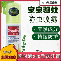 German s-quito free baby mosquito repellent spray baby mosquito repellent water children mosquito repellent outdoor mosquito repellent