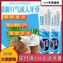 Germany imported dontodent adult toothpaste fresh breath to remove halitosis and bad breath moth-proof tooth-fixing toothpaste