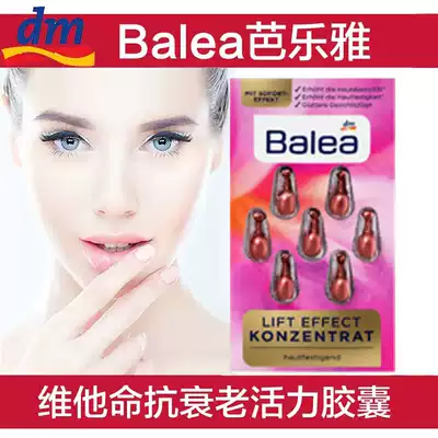 Germany balea Guava vitamin anti-aging vitality essence capsules Lift and tighten and lighten fine lines 7 capsules
