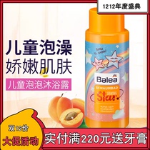 Germany imported children's bubble bath lotion bubble bath lotion super bubble bath lotion baby bath lotion