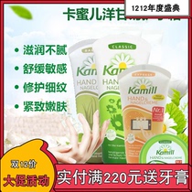 Germany Imported kamill Chamomile Hand Cream Moisturizing Hydrating and Rejuvenating Skin Anti-chapped Hand Cream