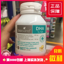 Australian bio island dha infants and young children seaweed fish oil soft capsules eye and brain supplement 60 capsules Norwegian fish