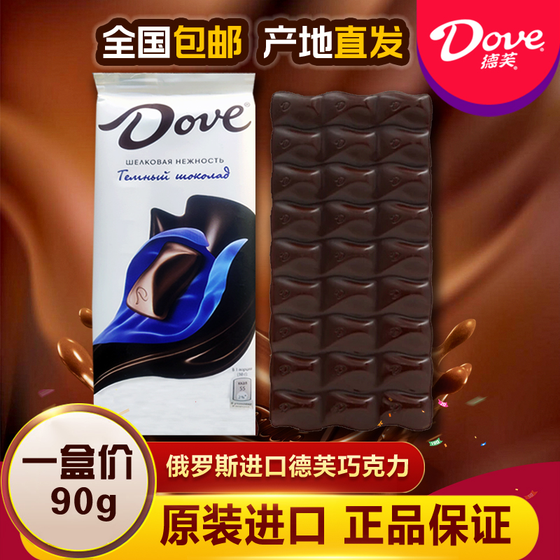 Russian Imported Derve Chocolate Pure Black Cocoa Butter Silk Slip Milk Gift Box Loaded Bulk Bags Bulk Bags