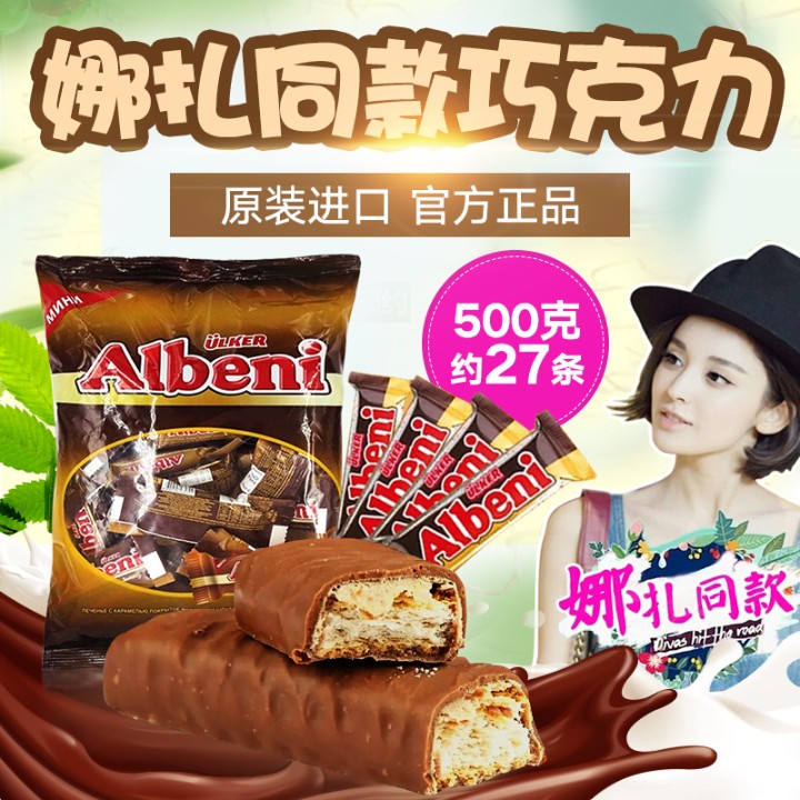 Turkish nazza with the same style Albeni Albeni milk sandwich chocolate weihua biscuits 500g