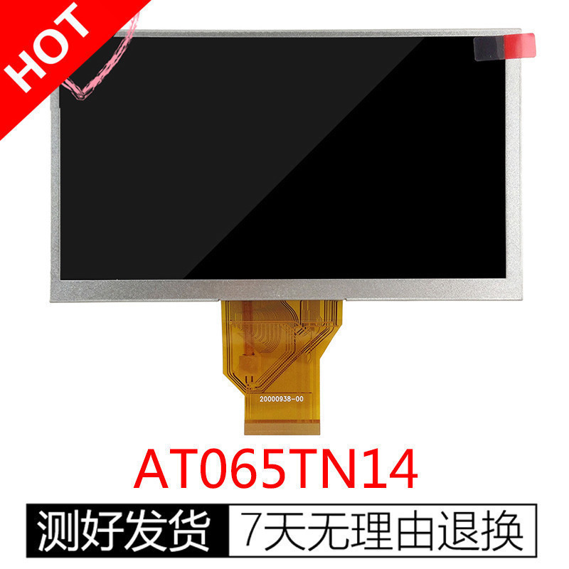 6 5-inch LCD screen onboard DVD Navigation AT065TN14 Display inner screen 20000938-31HDMI Drive plate