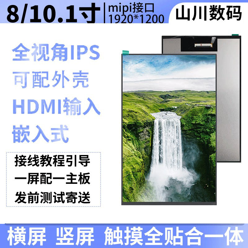 7-Inch 8inch 10.1inch Touch Mini Monitor HDMI Computer Case External Secondary Screen One-Line Screen Mirroring 5V