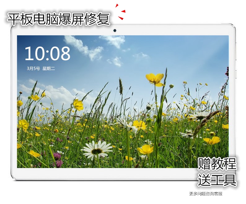 Suitable for song vPad-P10 tablet A107 touch screen external screen H106 inner screen X18 LCD screen